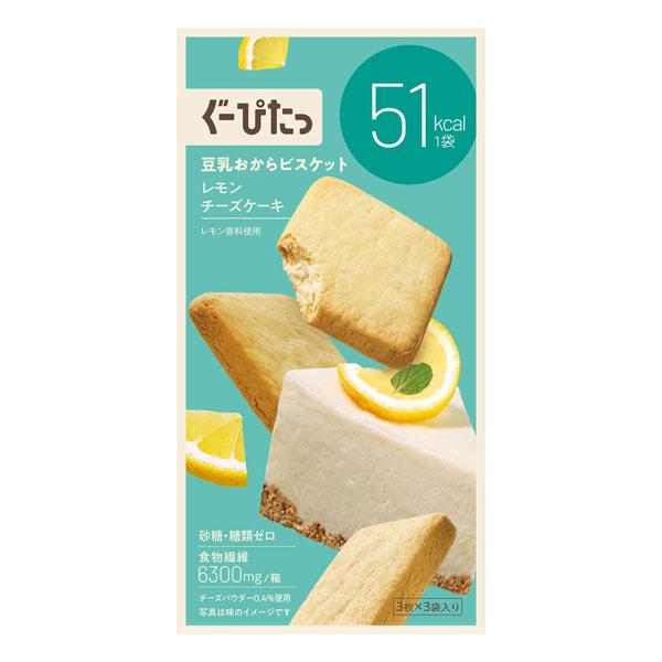 ぐーぴたっ 豆乳おからビスケット レモンチーズケーキ 3枚×3袋入