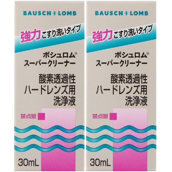 他サイト： ボシュロム スーパークリーナー 30ml×2本パックの商品画像