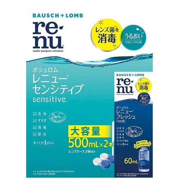 BAUSCH+LOMB レニュー センシティブ 500mL×2本パック+フレッシュ