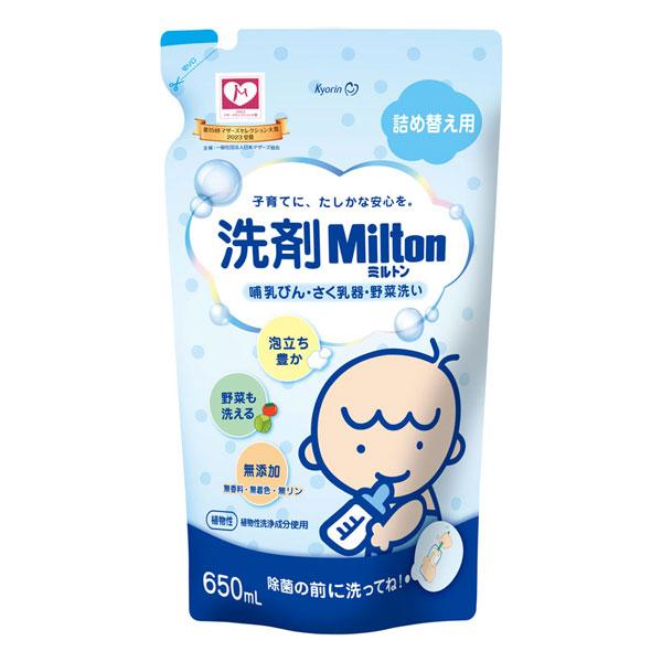 ミルトン 洗剤Milton 哺乳びん さく乳器 野菜洗い 詰替 650ml