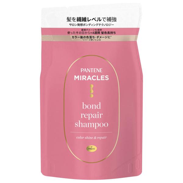 パンテーン ミラクルズ ボンドリペア カラーシャイン＆リペア