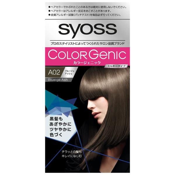 サイオス カラージェニック ミルキーヘアカラー A02 （ブルージュ
