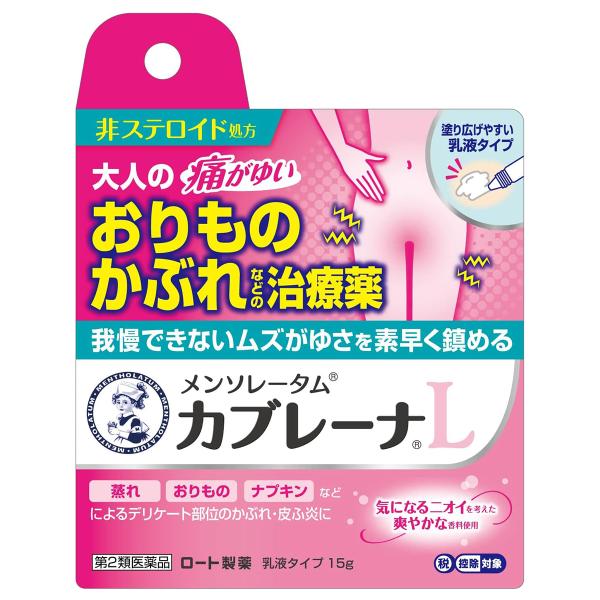 ロート/乳液タイプ/おりものかぶれ等の治療薬