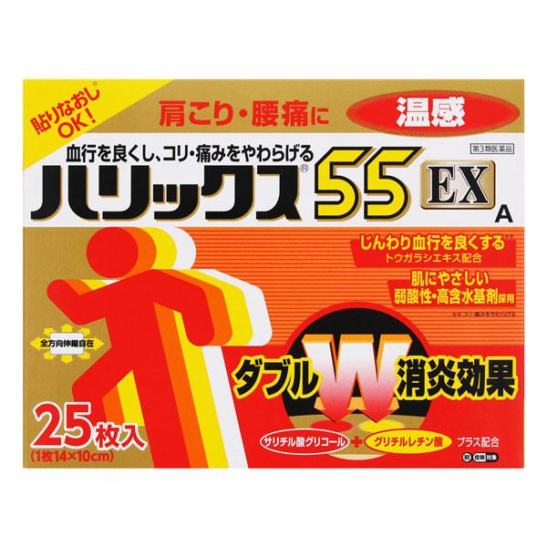 帝國製薬 ハリックス55EX温感A 25枚入 肩こり 腰痛 筋肉痛 湿布