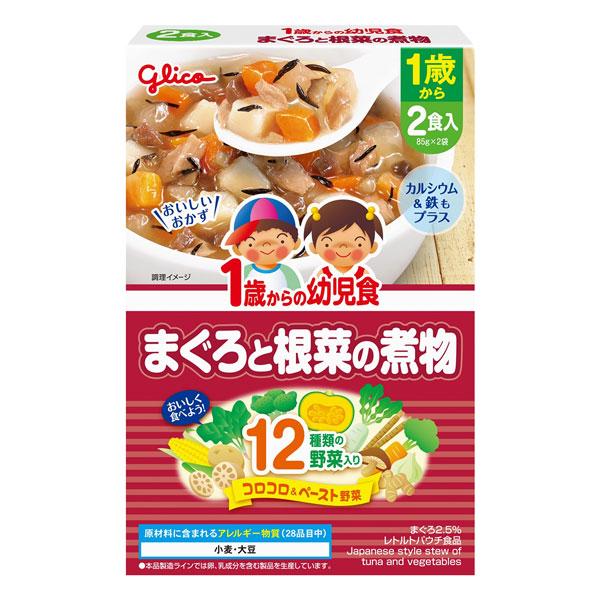 グリコ 1歳からの幼児食 まぐろと根菜の煮物 2食入 レトルト