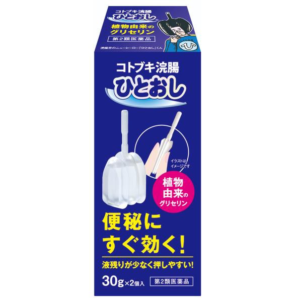 つらい便秘に/液残りの少ないアコーディオン型容器