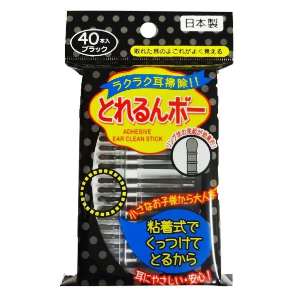 【メール便選択可】三宝商事 とれるんボー 40本入 ブラック 綿棒