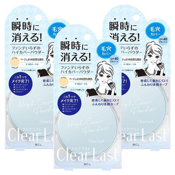 BCL クリアラスト フェイスパウダー ハイカバー N キラ肌オークル 12g