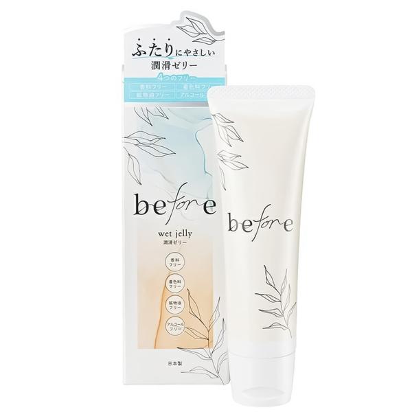 オカモト before ビフォア 潤滑ゼリー 55g