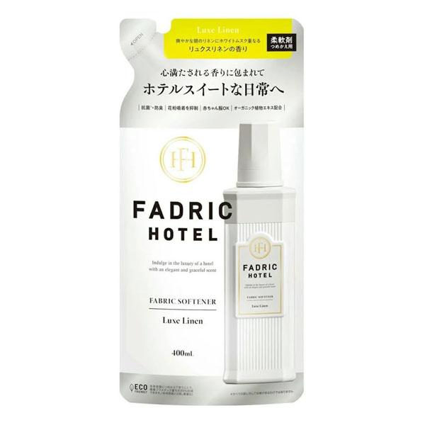 FADRIC HOTEL（ファドリックホテル） 柔軟剤 リュクスリネンの香り
