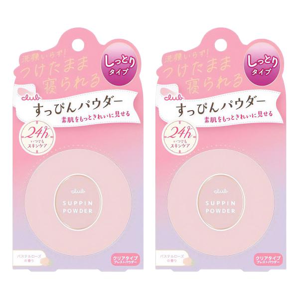 クラブ（クラブコスメチックス） クラブ すっぴんパウダーC パステル