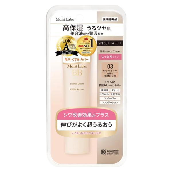 モイストラボ BBエッセンスクリーム〈ナチュラルオークル〉30g メール