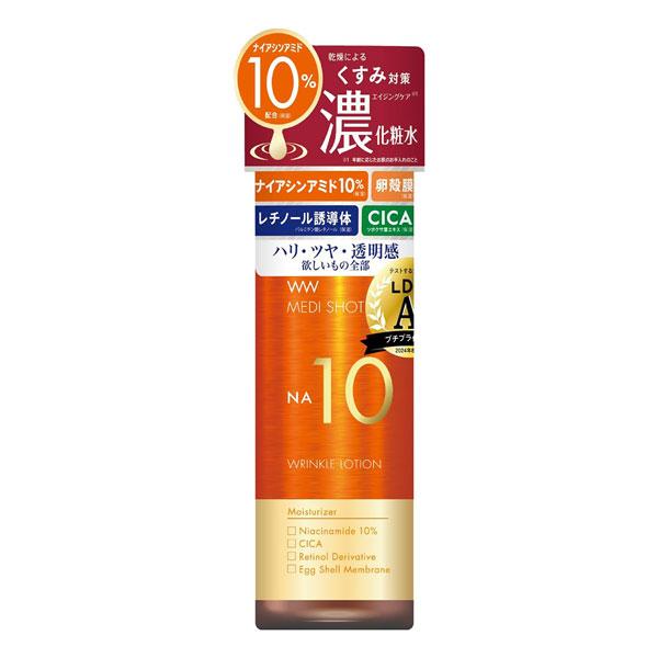 メディショット NA10リンクル濃化粧水 180ｍL メール便送料無料