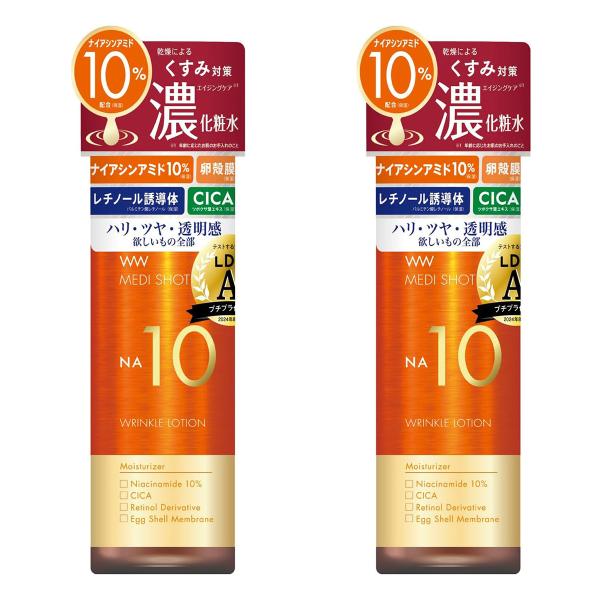 メディショット NA10リンクル濃化粧水 180mL×2個セット メール便送料無料