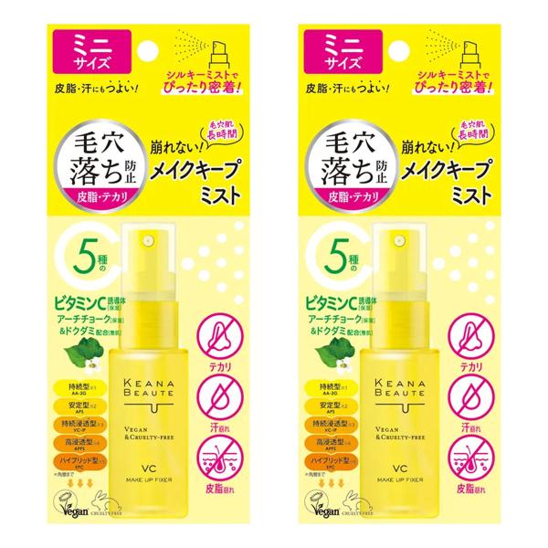 KEANA BEAUTE ケアナボーテ 毛穴肌メイクアップフィクサーVC ミニ 25ml