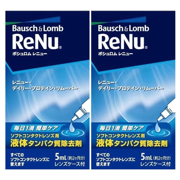 renu/ソフトレンズ用タンパク除去