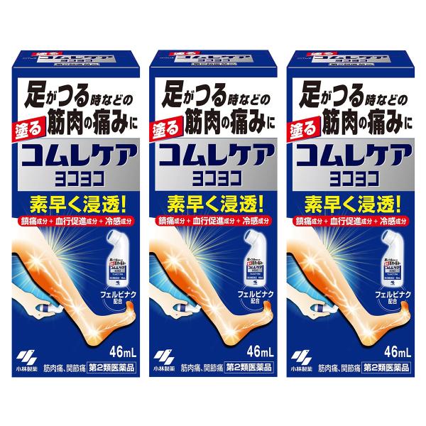 こむらがえり/足のつり/けいれん/芍薬甘草湯/塗るタイプ