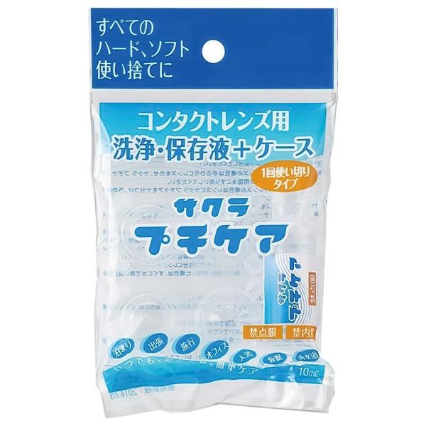 ソフト・ハード用コンタクトレンズの一時的な洗浄保存液です。レンズケースも付いているのでいつでもどこでも簡単ケアができます。 お泊り、出張、旅行、オフィス、仮眠、海水浴などに。 すべてのハード、ソフト、使い捨てコンタクトレンズにお使いいただけ...