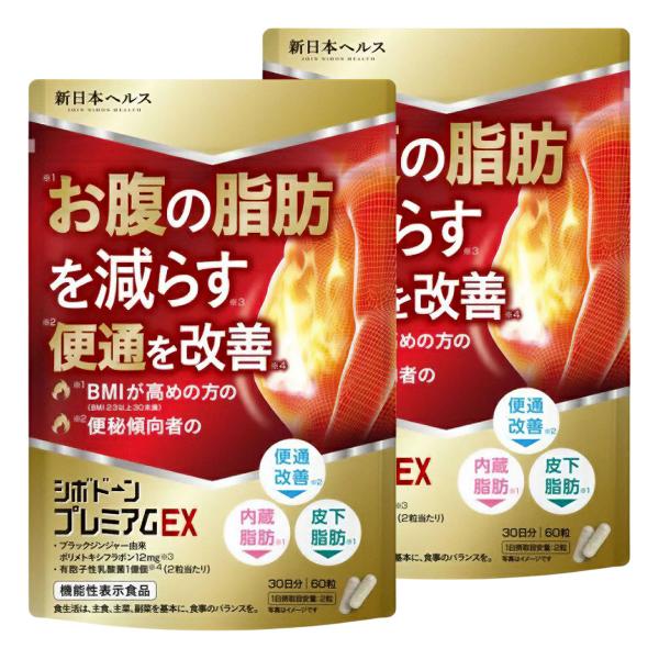 他サイト： シボドーンプレミアムEX 60粒×2個セット メール便送料無料の商品画像