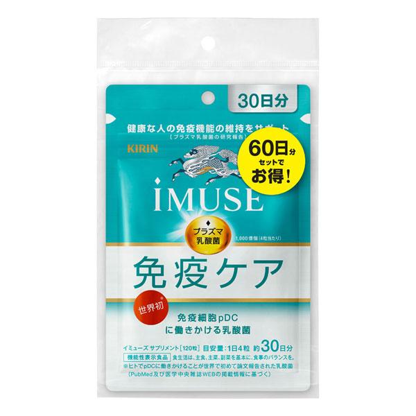 キリン iMUSE イミューズ 免疫ケア サプリメント 60日分 240粒入