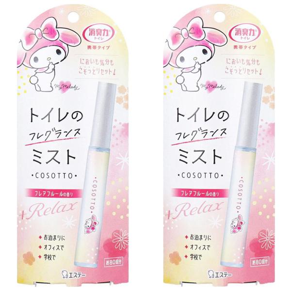 エステー/消臭力/トイレ用/消臭・芳香剤/携帯サイズ