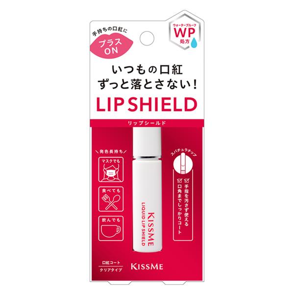 商品特徴いつもの口紅、ずっと落とさない！口紅の上に重ねるだけの耐久リップコート・お手持ちの口紅（※1）の上に重ねるだけで、マスクやカップへの色移りを防ぐ、クリアタイプの耐久リップコート。・ウォータープルーフ処方で口紅をコーティングして、水・...