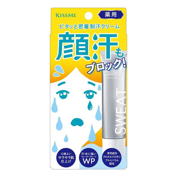 キスミー 薬用 制汗クリーム デオドラント ウォータープルーフ