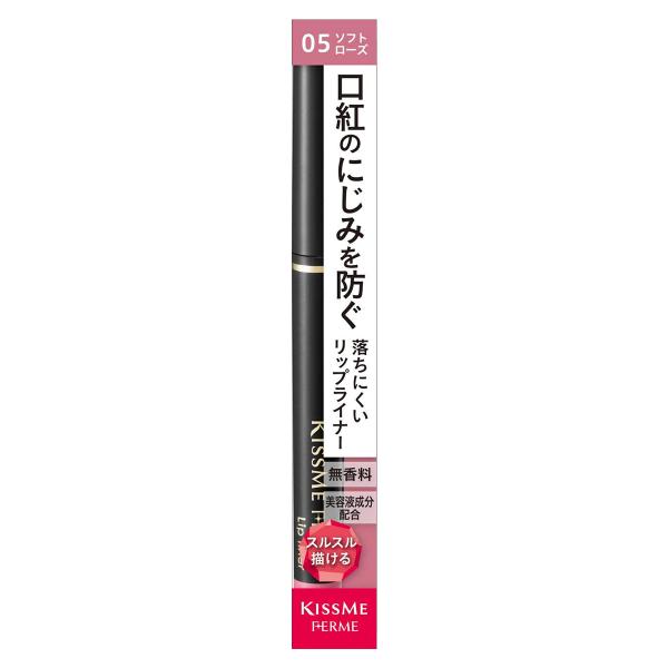 キスミー フェルム リップライナー 05 ソフトローズ 1本入 メール便送料無料