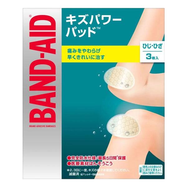 バンドエイド キズパワーパッド ひじ・ひざ用 3枚入 メール便送料無料