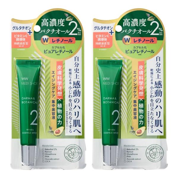 メディショット ダーマ&amp;ボタニカル リンクル美容液セラム 18g×2個セット メール便送料無料