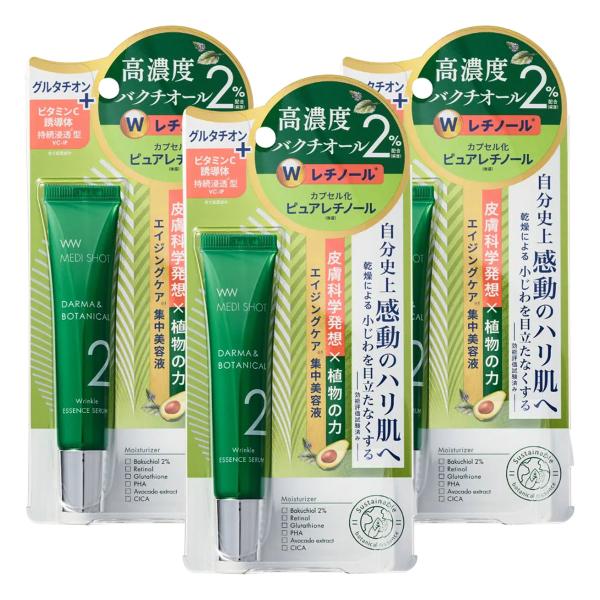 メディショット ダーマ&amp;ボタニカル リンクル美容液セラム 18g×3個セット メール便送料無料