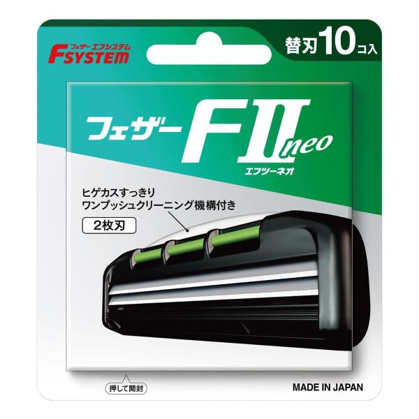 フェザー エフシステム F2ネオ 替刃 10コ入 F2N-10 2枚刃