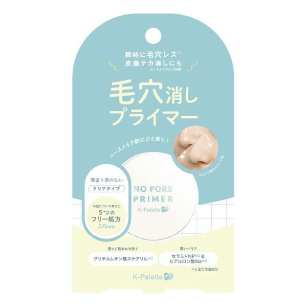 K-パレット 毛穴消しプライマー 01 クリア メール便送料無料