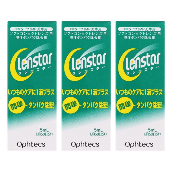 タンパク除去剤