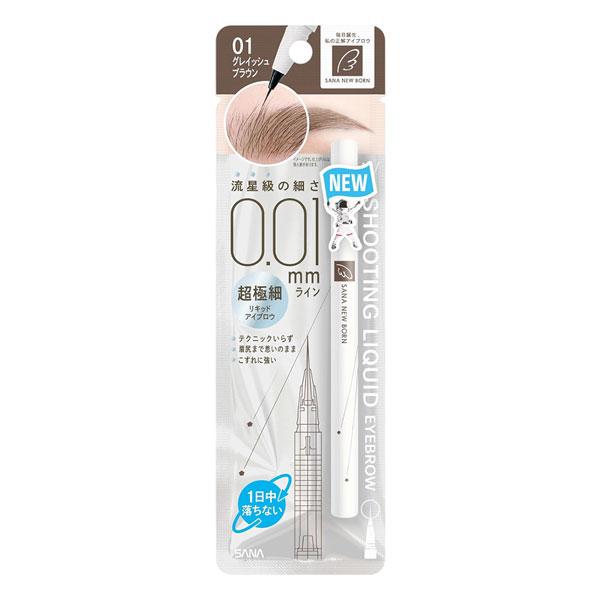 サナ ニューボーン シューティングリキッドアイブロウ ブラウン