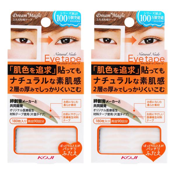 特徴 アイシャドウを塗らなくても自然な仕上がり  貼るだけ！２層の厚みでくっきりふたえ “肌色を追求”ヌードピンクのふたえテープ 180枚入り 両面90回分（片面タイプ）   ●2層式テープ テープを2層に重ねて厚みを増すことで、ぽってりと...