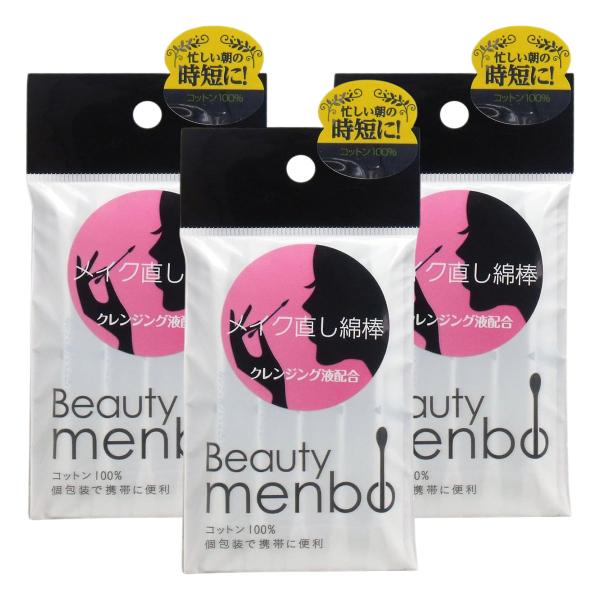 平和メディク Beauty menbo メイク直し綿棒 10本入
