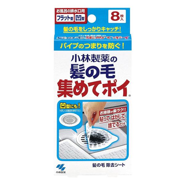 期間限定 30 Off 小林製薬 髪の毛集めてポイ ８枚入 96個 送料無料 住居用洗剤 お掃除 メーカー希望小売価格から30 Off Agribiz Kenyacic Org