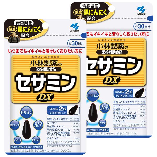 セサミン/ 胡麻 /栄養補助食品