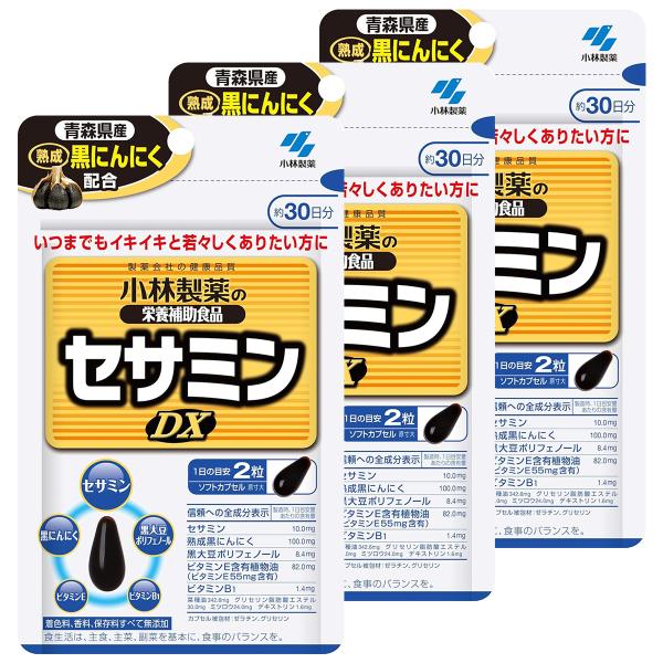 セサミン/ 胡麻 /栄養補助食品