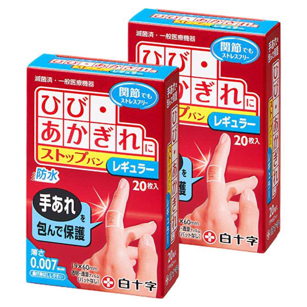 特徴： ●あかぎれ・ひびわれ用絆創膏 ●防水・透湿性の透明ウレタンフィルムタイプ ●指にぐるっと巻いても指の動きを妨げません。 ●パッドなし  規格： 19×60mm 薄さ0.007mm 20枚入  使用方法： (1)表面のはくり紙をはがし...