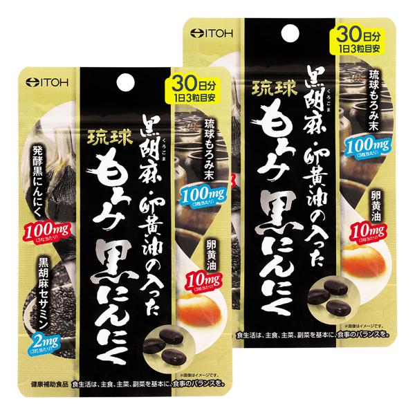 特徴 ●伝統食材をソフトカプセルにぎゅっと！ ●毎日いきいき生活を応援 ●4つの元気サポート素材でパワーチャージ ●3粒あたり、発酵黒にんにく100mg・琉球もろみ末100mg・黒胡麻セサミン2mg・卵黄油10mg ●納得！66日分入り徳用タイプ