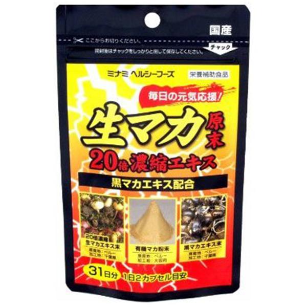 特徴 ●毎日の元気応援！ ●本品はペルー・アンデス山脈の標高4000m前後の他にはほとんど何も育たない過酷な自然状況の中でたくましく育ったマカ3種類を配合した、毎日の元気応援カプセルです。 ●約31日分(1日2カプセル目安) 原材料 有機マ...