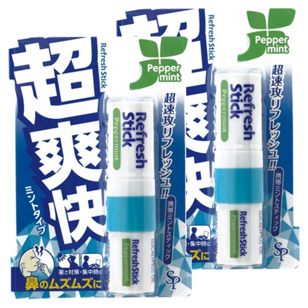 鼻すっきり/リフレッシュ/鼻のムズムズに、暑さ対策に