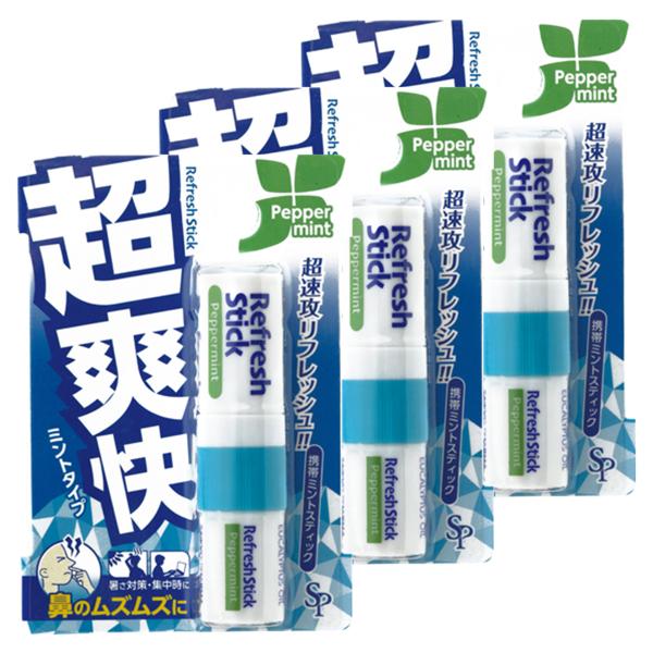 鼻すっきり/リフレッシュ/鼻のムズムズに、暑さ対策に