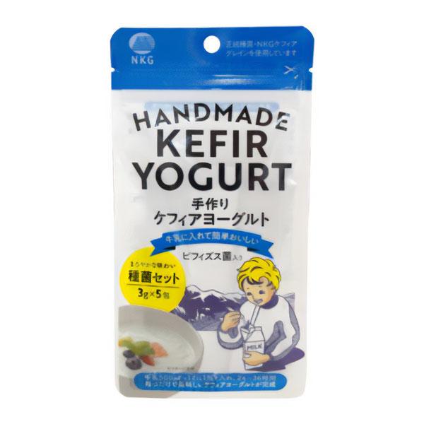 手作りケフィアヨーグルト種菌セット ビフィズス菌入り