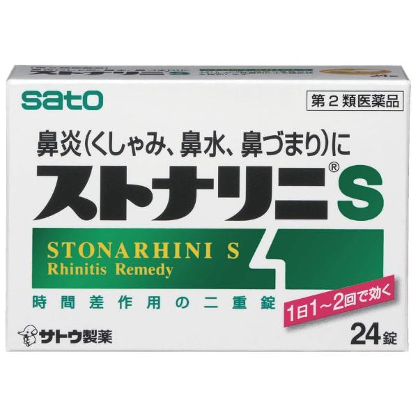 効能・効果：急性またはアレルギー性鼻炎による諸症状(くしゃみ、鼻水、鼻づまり、なみだ目、頭が重い)の緩和 用法・用量：大人（１５才以上）１回１錠、１日１〜２回服用します。 成分・分量（2錠中）：(内核)マレイン酸クロルフェニラミン６ｍｇ、塩...
