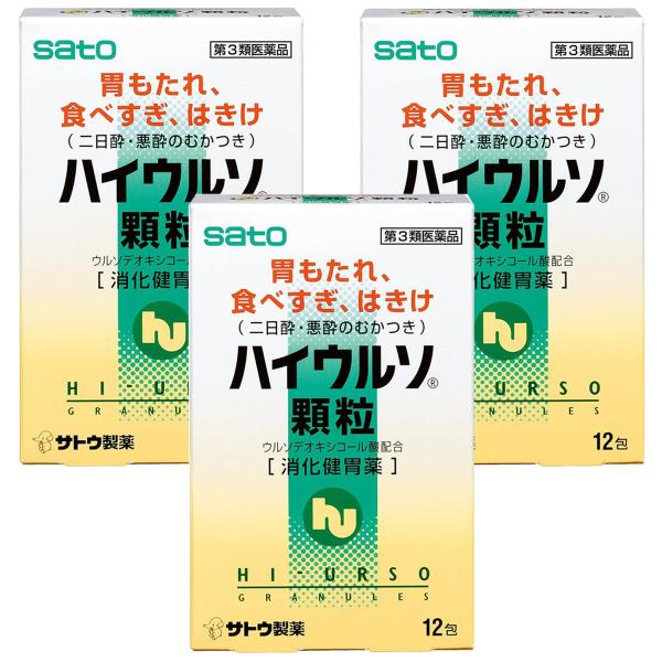 【第3類医薬品】ハイウルソ顆粒 12包×3個 メール便送料無料