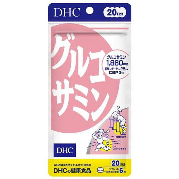DHC 20日分 グルコサミン 120粒/DHC グルコサミン サプリメント
