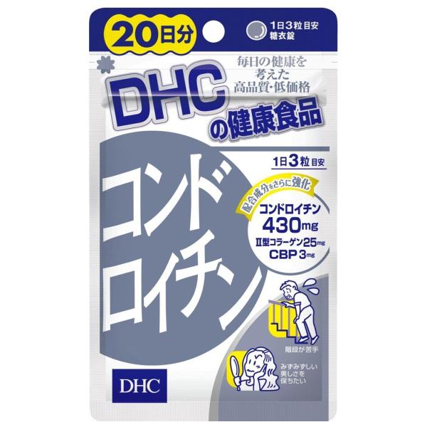 粒が小さくなり、配合量アップ。1日の摂取目安粒数が3粒になりました。DHCの「コンドロイチン」は、鮫のヒレから採取したコンドロイチンに、ローヤルゼリーやカキエキス、亜鉛も配合し、スムーズな動きをサポートします。※原材料をご確認の上、食品アレ...